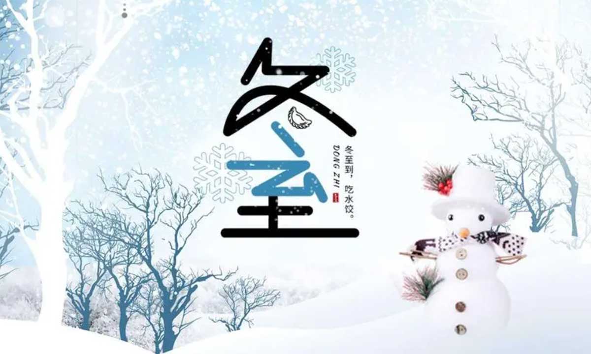 冬至又至,展望2025。